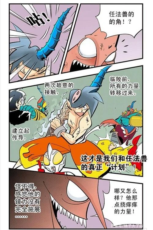 莫林的眼镜大结局_1