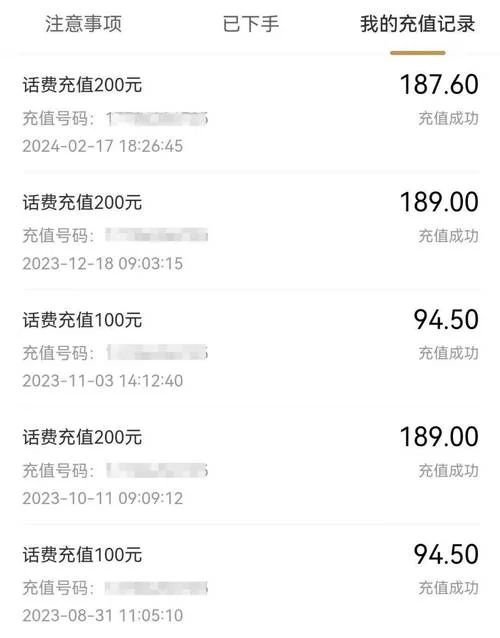 如何查q币充值记录_2