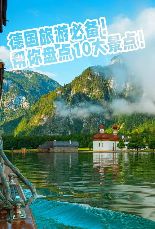 德国旅游攻略零基础_1