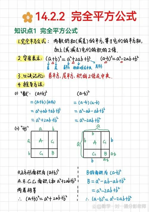 平特规律公式-平特规律公式简洁版