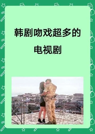 吻戏最多的电影叫什么-吻戏电影排行榜