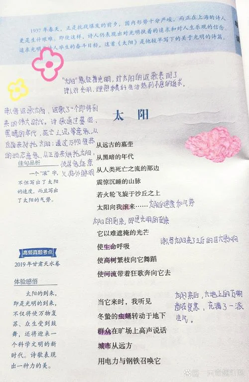 太阳照常升起出自哪里_1