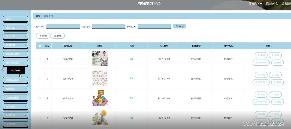 中学生网课平台_2