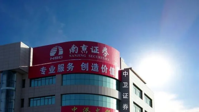 南京那个证券公司好_1