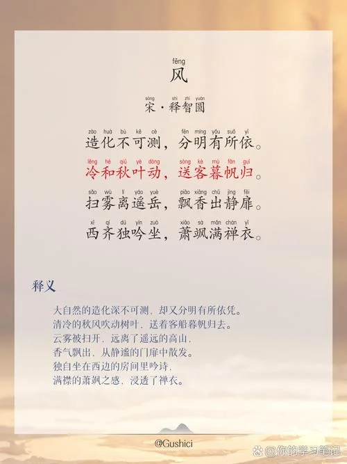 金风玉露的意思出处_1
