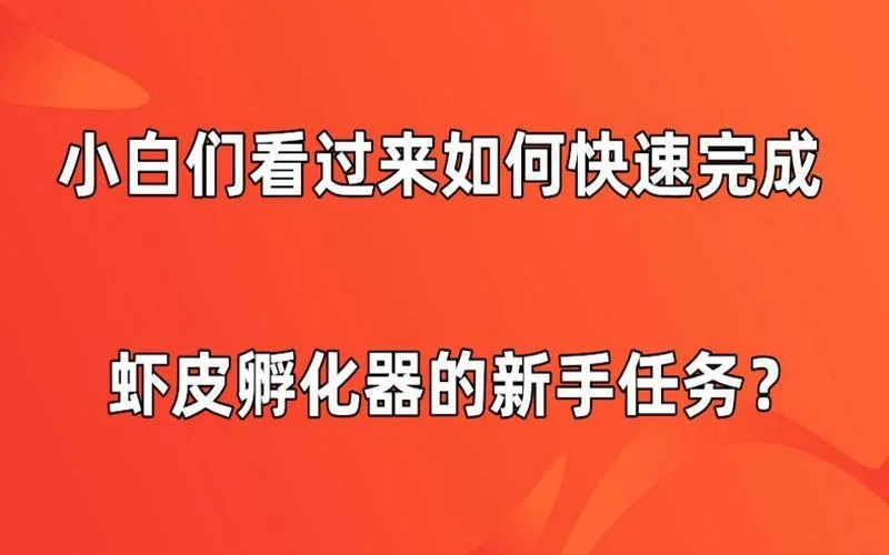 shopee孵化期毕业条件_2