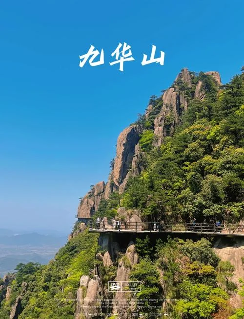 九华山附近景点介绍-九华山周边景点