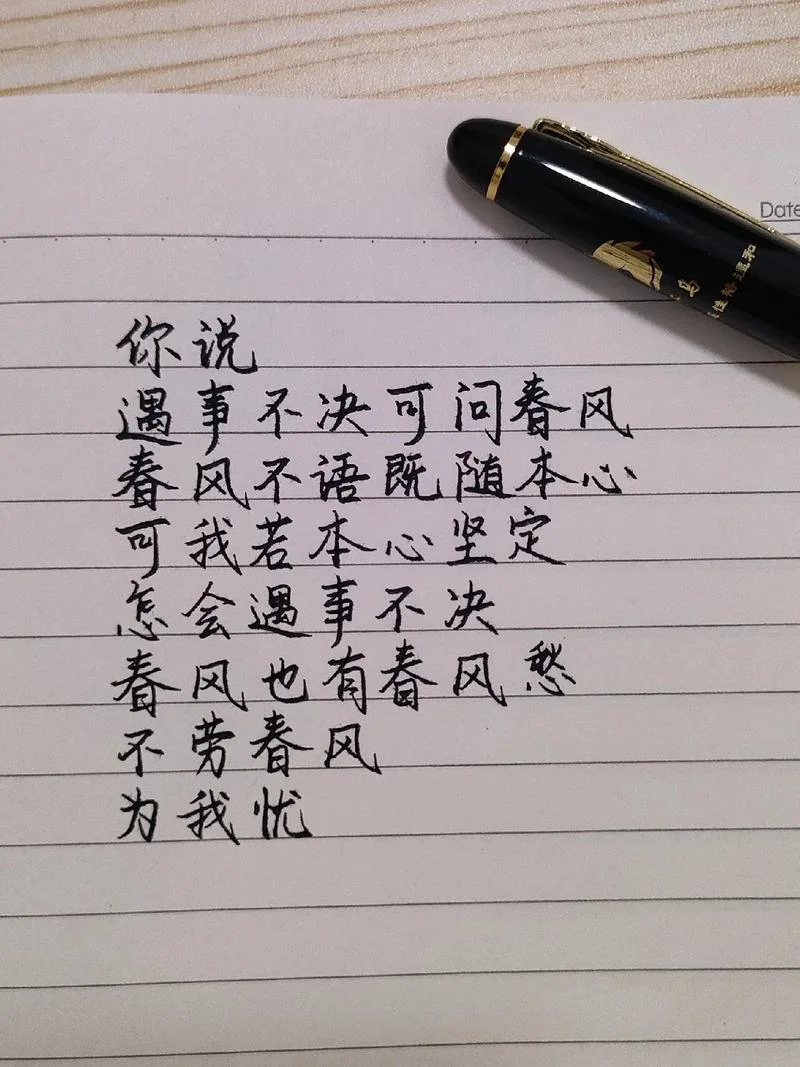 可遇不可求出自谁-可遇不可求出自谁