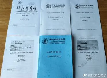 教育专业 考研-考研教育专业