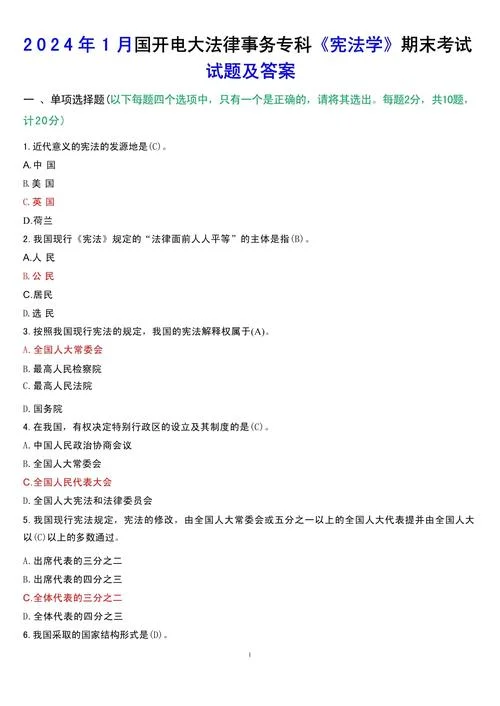 2018法报考客观题真题-2018 法考客观题真题