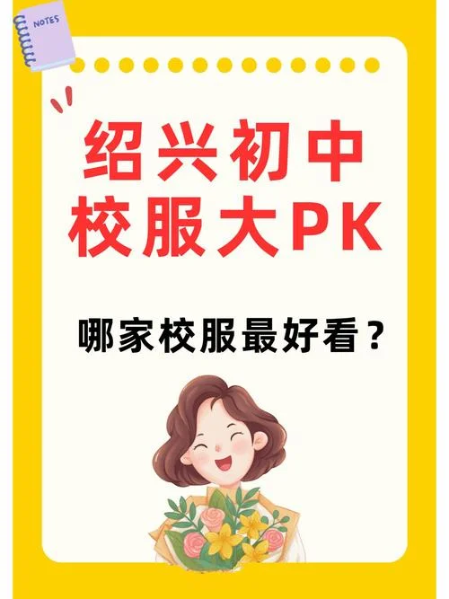上虞实验中学校服-上虞实验校服
