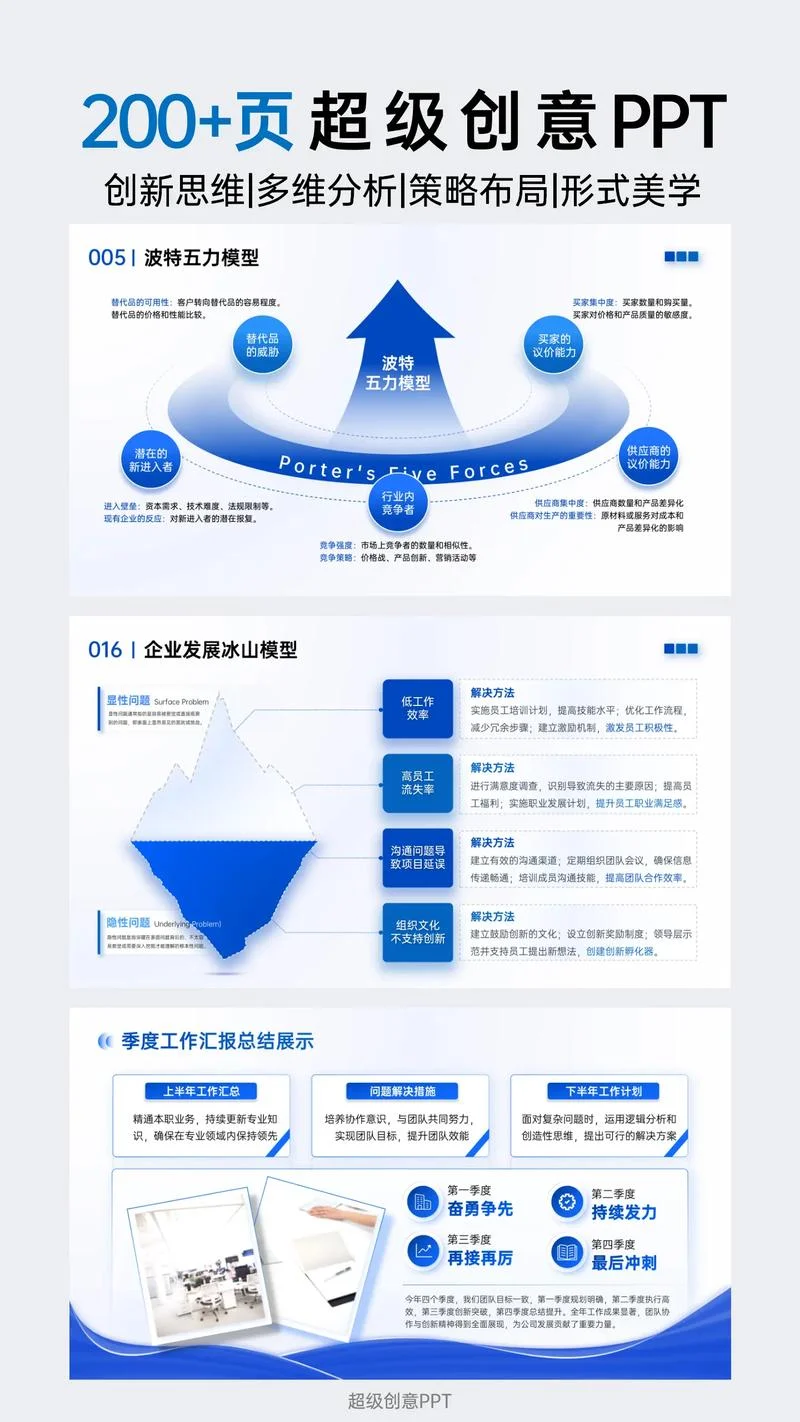 优秀ppt案例欣赏项目_1