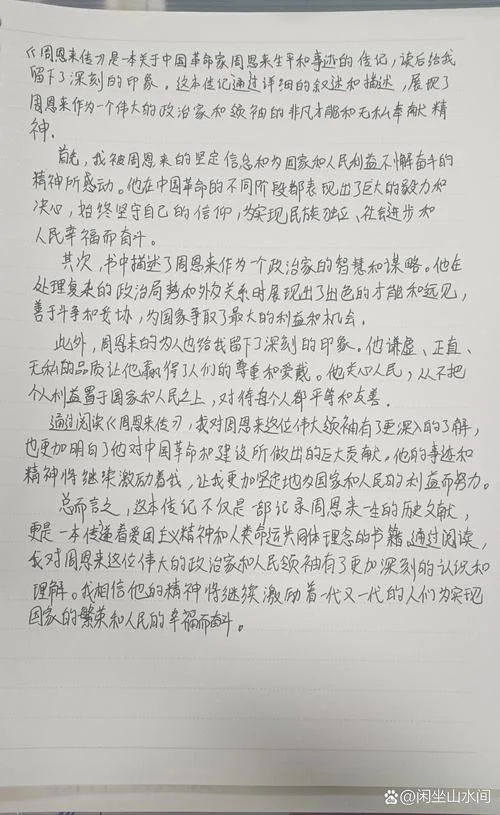 传习录读后感-传习录读后感