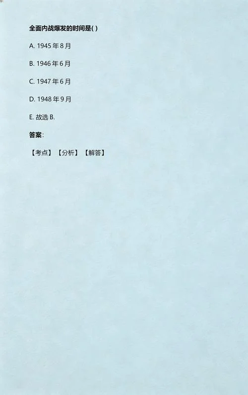 内战时间从哪年到哪年_2