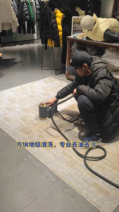 地毯清洗多少钱一平方_2