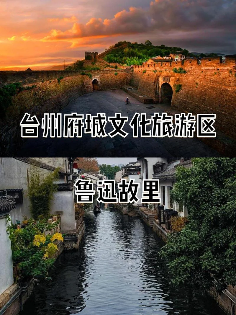 台州历史文化_2
