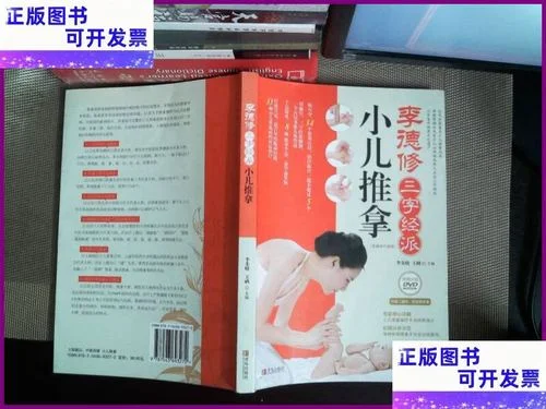 推拿三字经的作者是谁_1