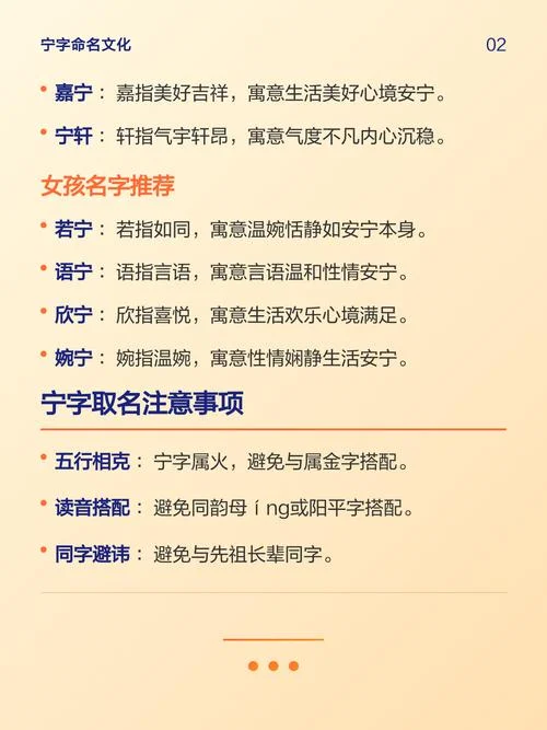 女孩起名取名注意事项_2
