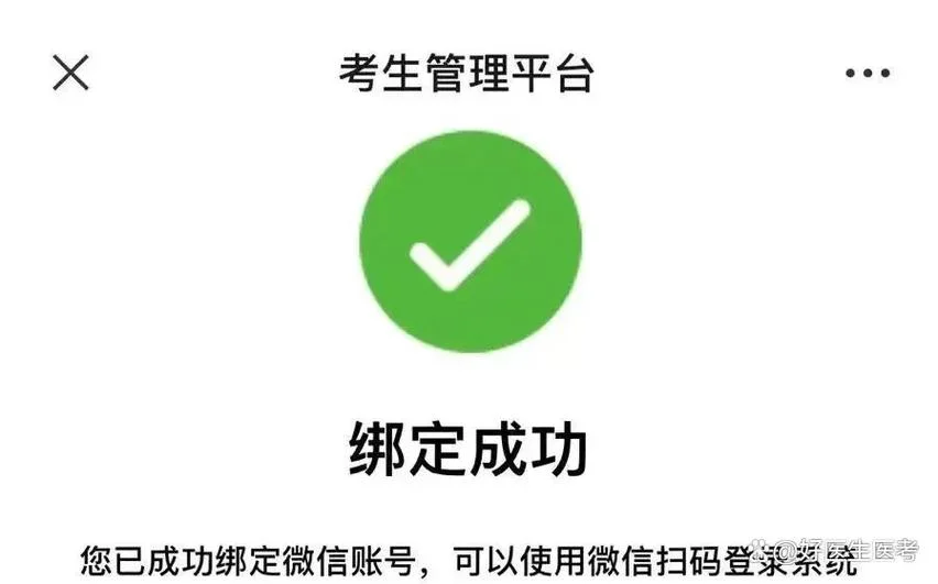 卫生资格考试成绩查询方法_2