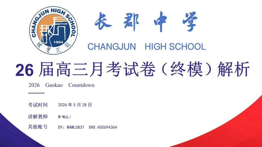 长郡中学高考成绩_2
