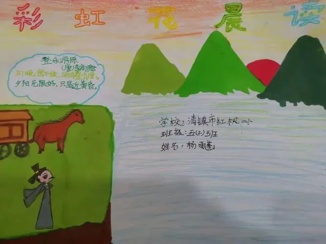 林睿出自哪首诗_2