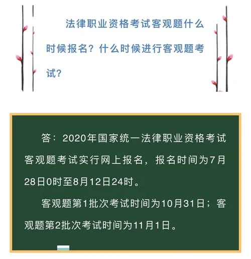2020法报考_1