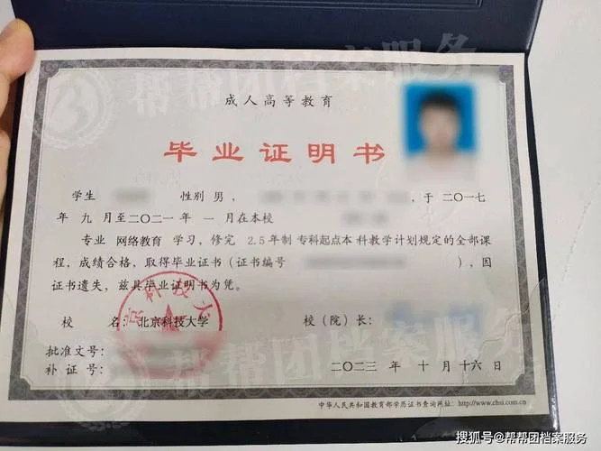 怎样查询他人学历证书_2