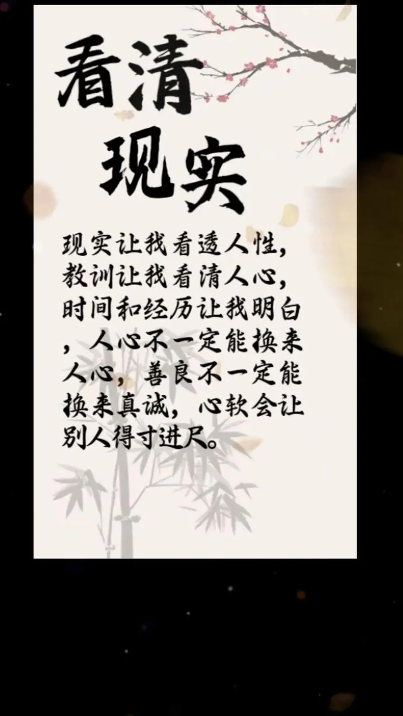 生活感悟句子看透小人_2