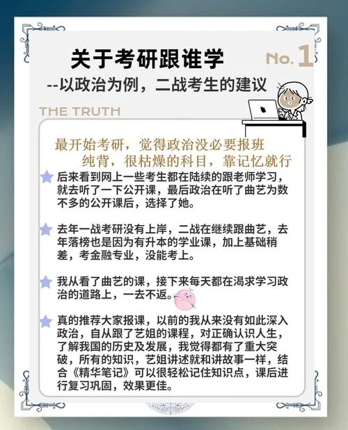 考研政治跟谁学_1
