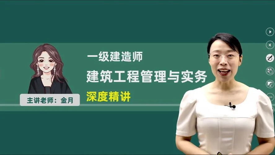 一建培训班-一建专业培训