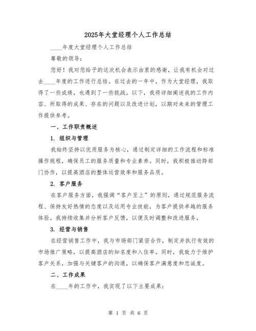 资本运作经理感悟_2