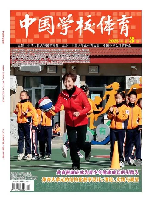 中国中学生百科全书:体育_1