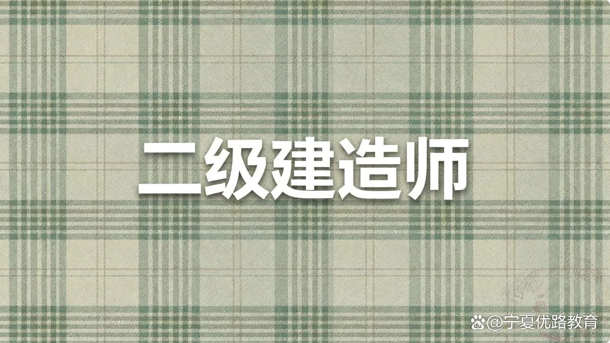 建造师论坛继续教育_1