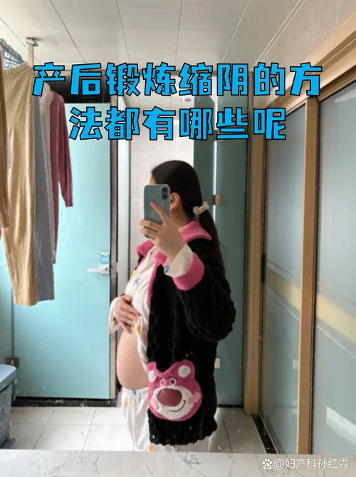 运动缩阴法原理_1