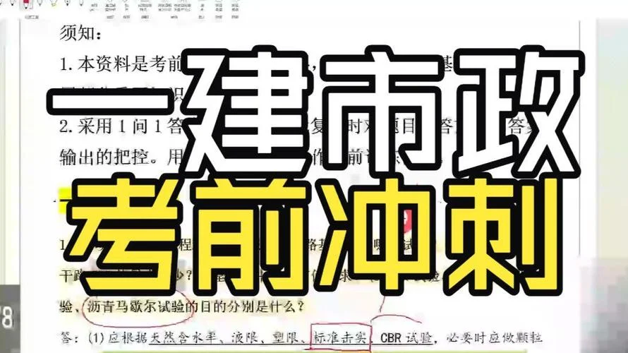 一级建造师考前辅导_1