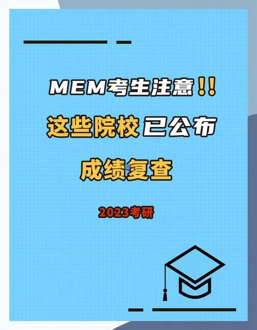 2023考研成绩出来了吗_2