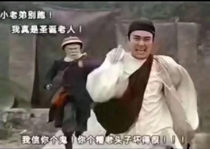 糟老头子坏的很出处_2