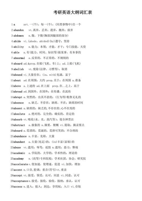 考研英语语法大全总结_2