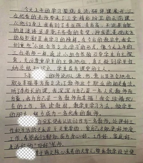 语文教师培训班感悟_1
