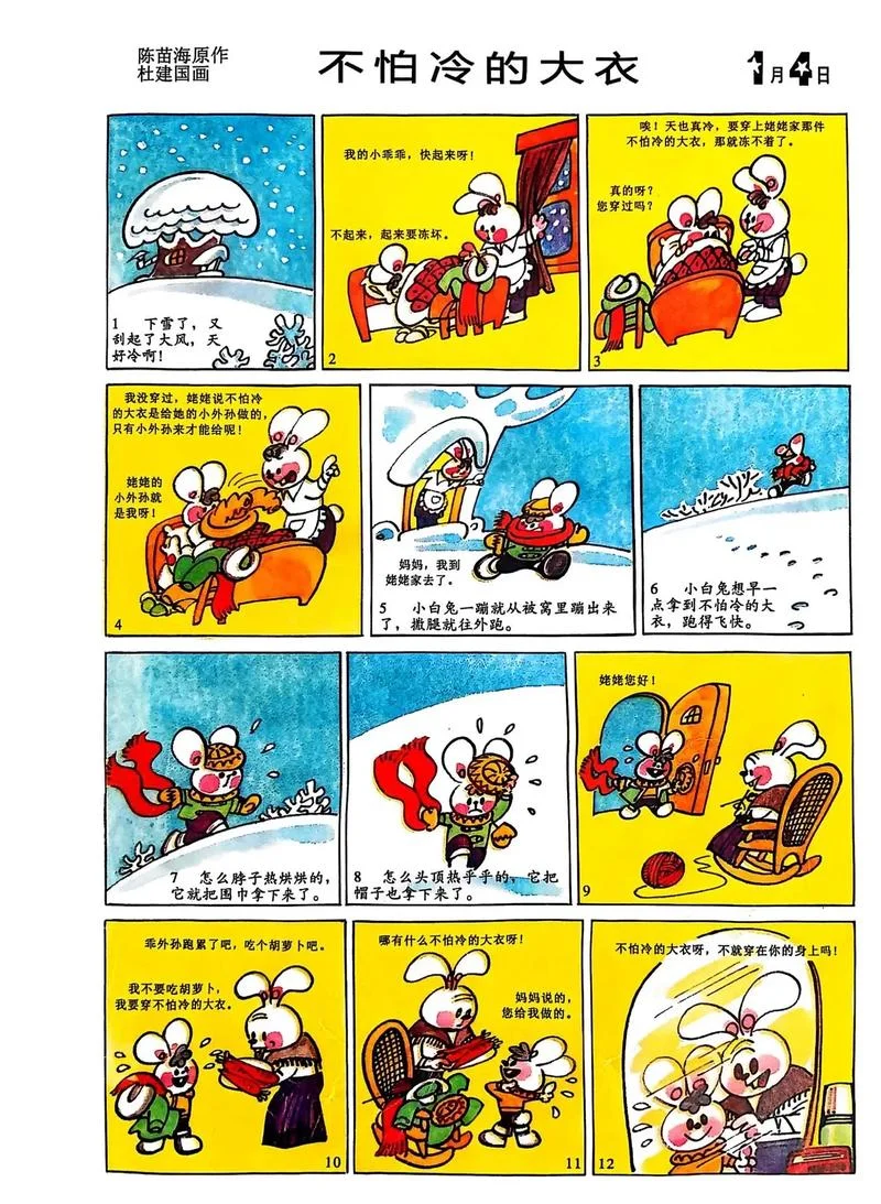 历史故事动画片365集_1