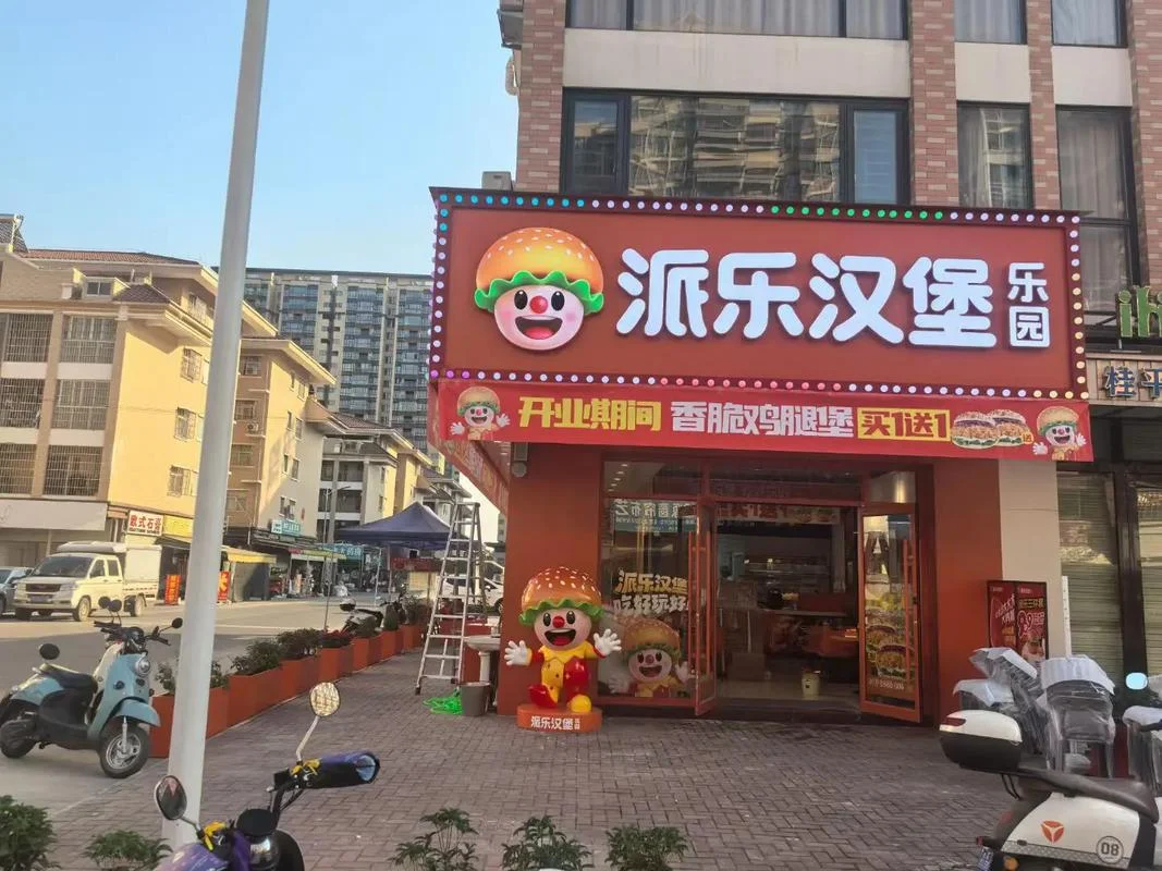汉堡店哪个品牌好_1