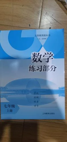 上海历史练习册_1