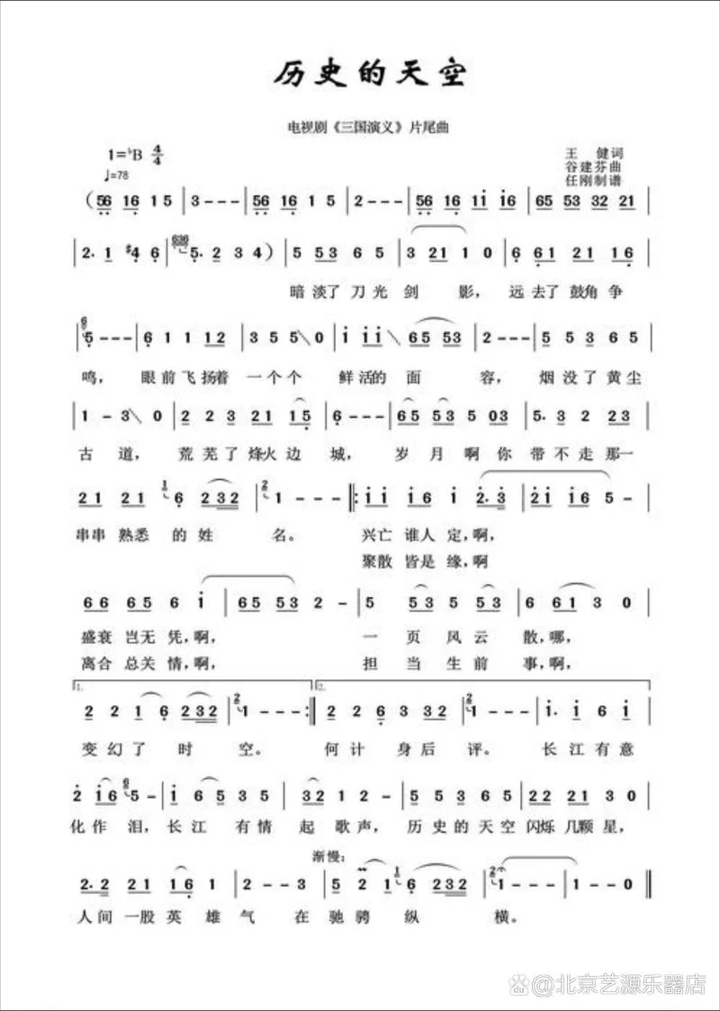 关于历史的歌_1
