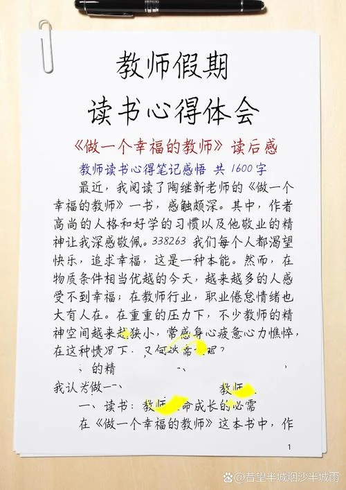 立场读后感_2