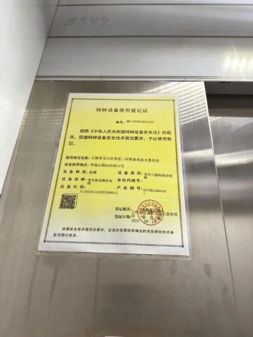 电梯证怎么查-电梯证查询方法