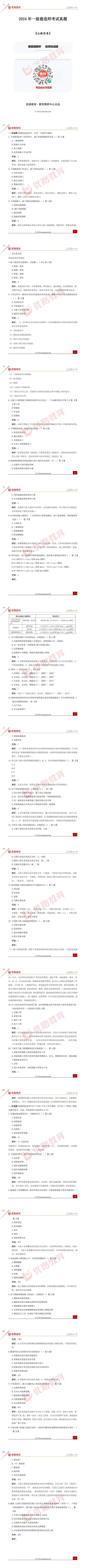 河北一级建造师真题_2