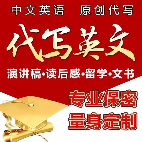 出国留学英语话题_2