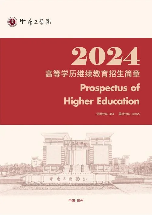 学校继续教育学院官网_2