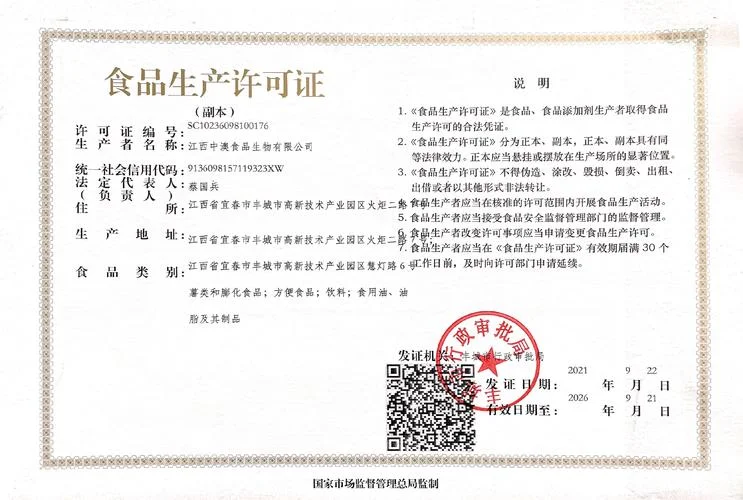 食品公司研发资质-食品公司研发资质