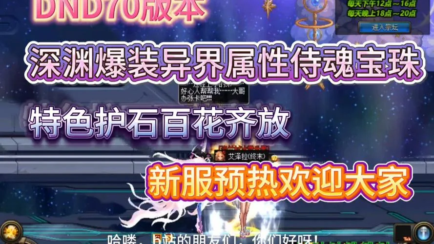 dnf头肩宝珠叫什么_1